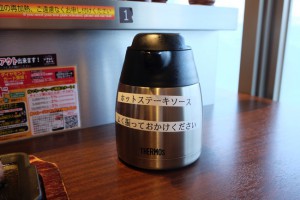 いきなりステーキ