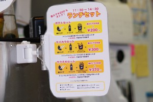 近見　揚げピザ　メニュー