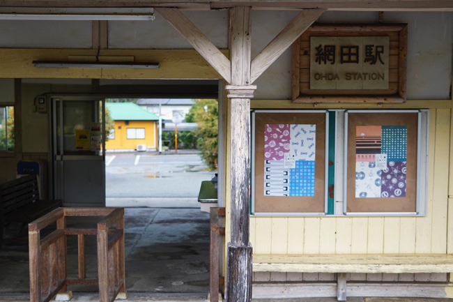 網田駅