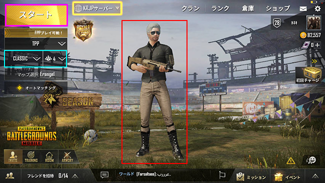 Pubg モバイル 戦場が俺を呼んでいる １人の男が立ち向かう 熊本 東京のホームページ ウェブ制作会社 株式会社エフ