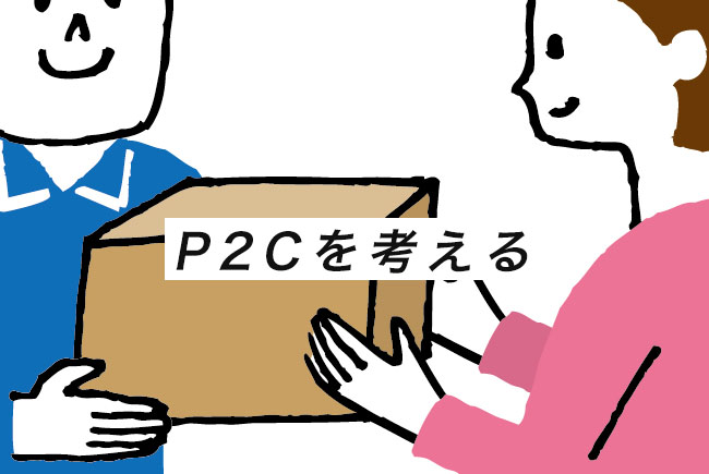 p2c