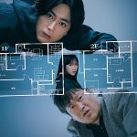 映画『変な家』見てきたよ!本音レビュー※ネタばれ少...